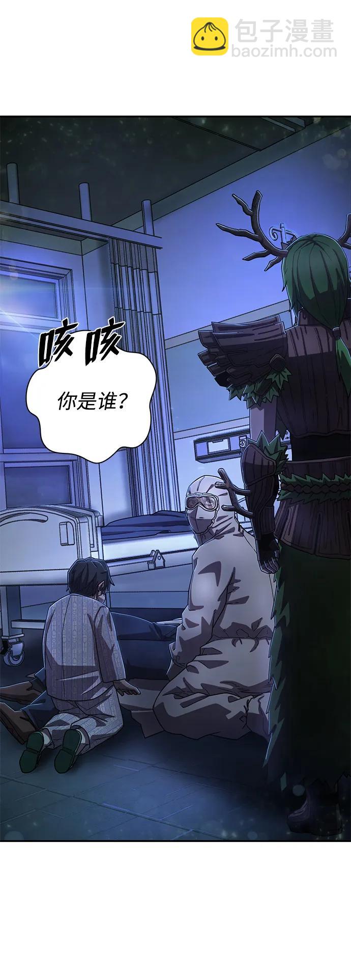 毀滅勇士 - [第102話] 柳俊浩（1）(2/2) - 7