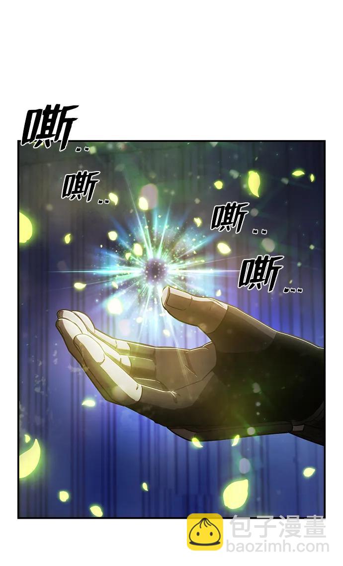 毀滅勇士 - [第102話] 柳俊浩（1）(2/2) - 8