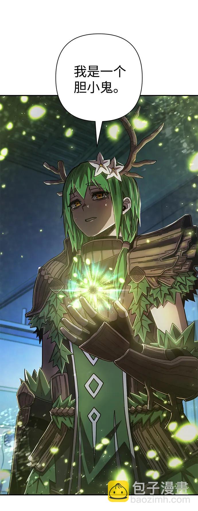 毀滅勇士 - [第102話] 柳俊浩（1）(2/2) - 1