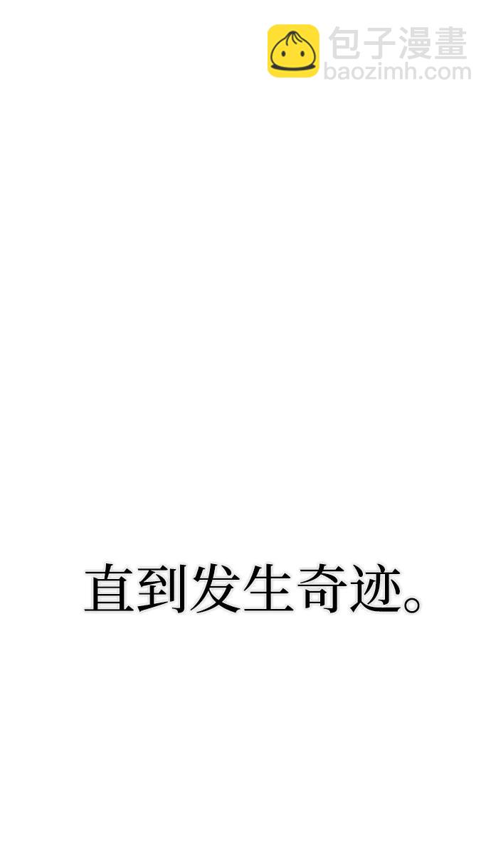 毀滅勇士 - [第102話] 柳俊浩（1）(2/2) - 2