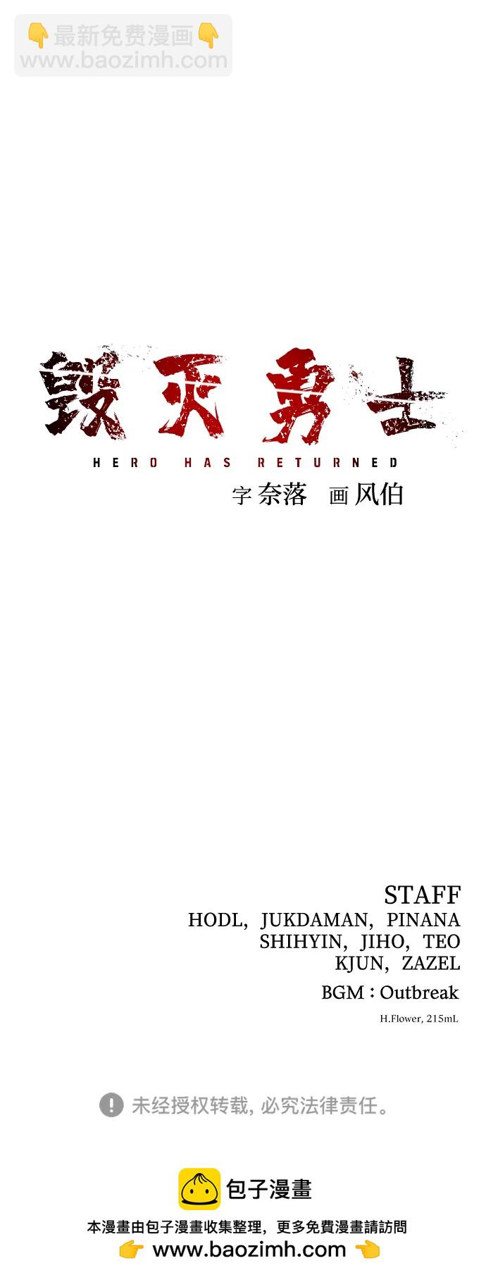 毀滅勇士 - [第102話] 柳俊浩（1）(2/2) - 3