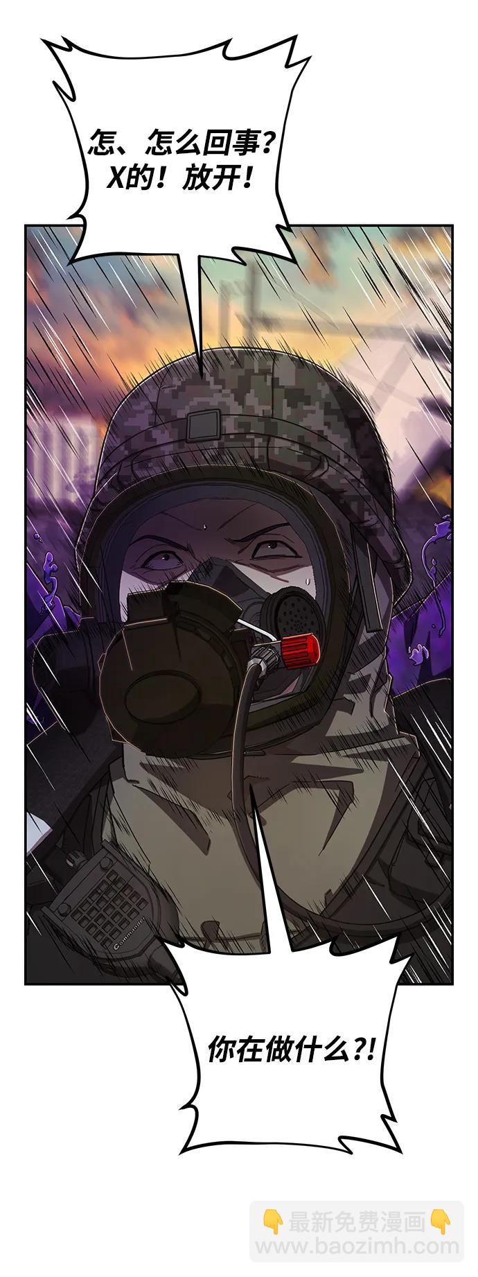 毀滅勇士 - [第104話] 尹靡凜（1）(3/3) - 1