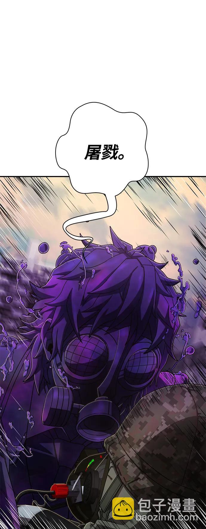 毀滅勇士 - [第104話] 尹靡凜（1）(3/3) - 2