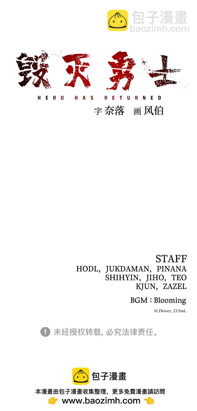 毀滅勇士 - [第104話] 尹靡凜（1）(3/3) - 1