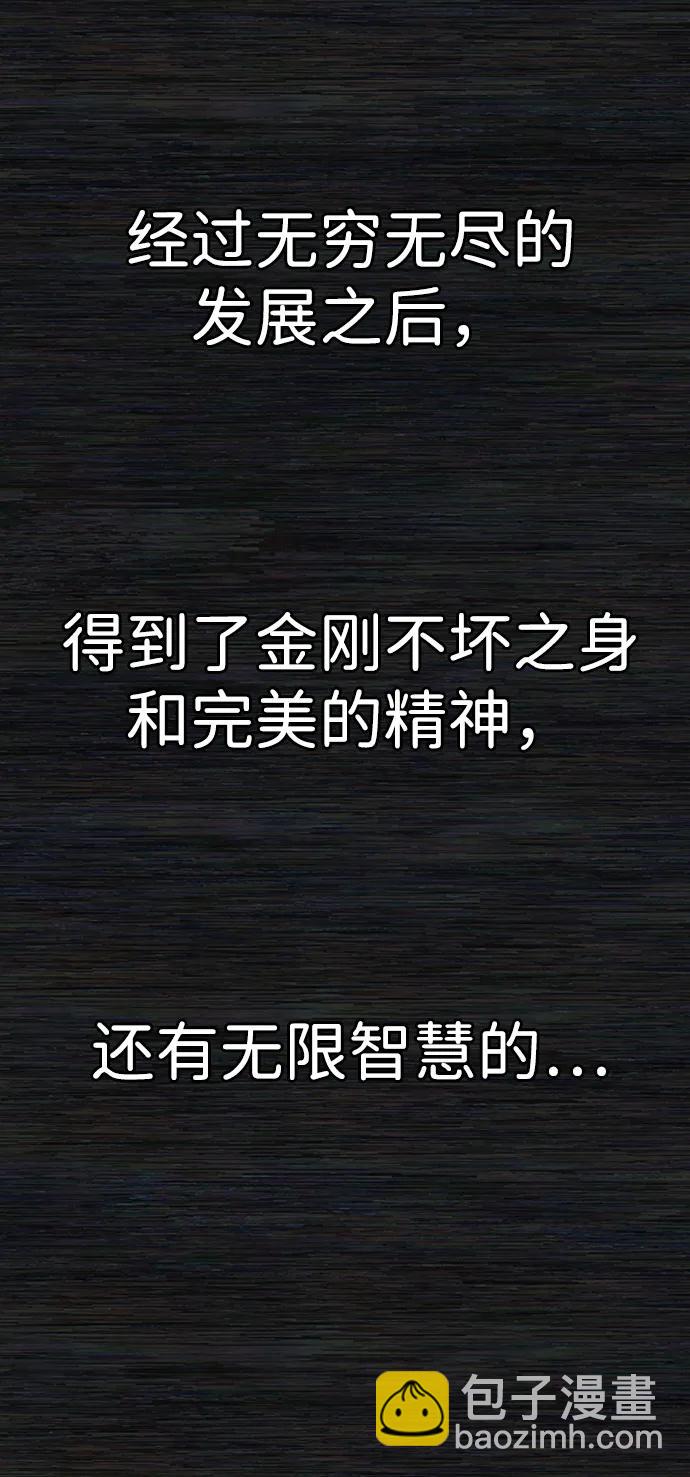 毀滅勇士 - [第104話] 尹靡凜（1）(1/3) - 3