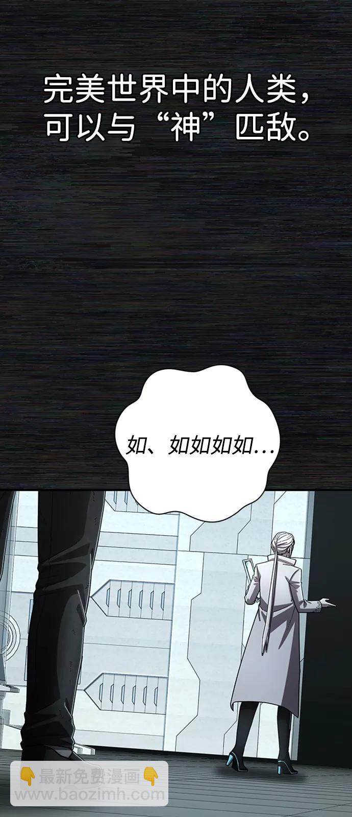 毀滅勇士 - [第104話] 尹靡凜（1）(1/3) - 7