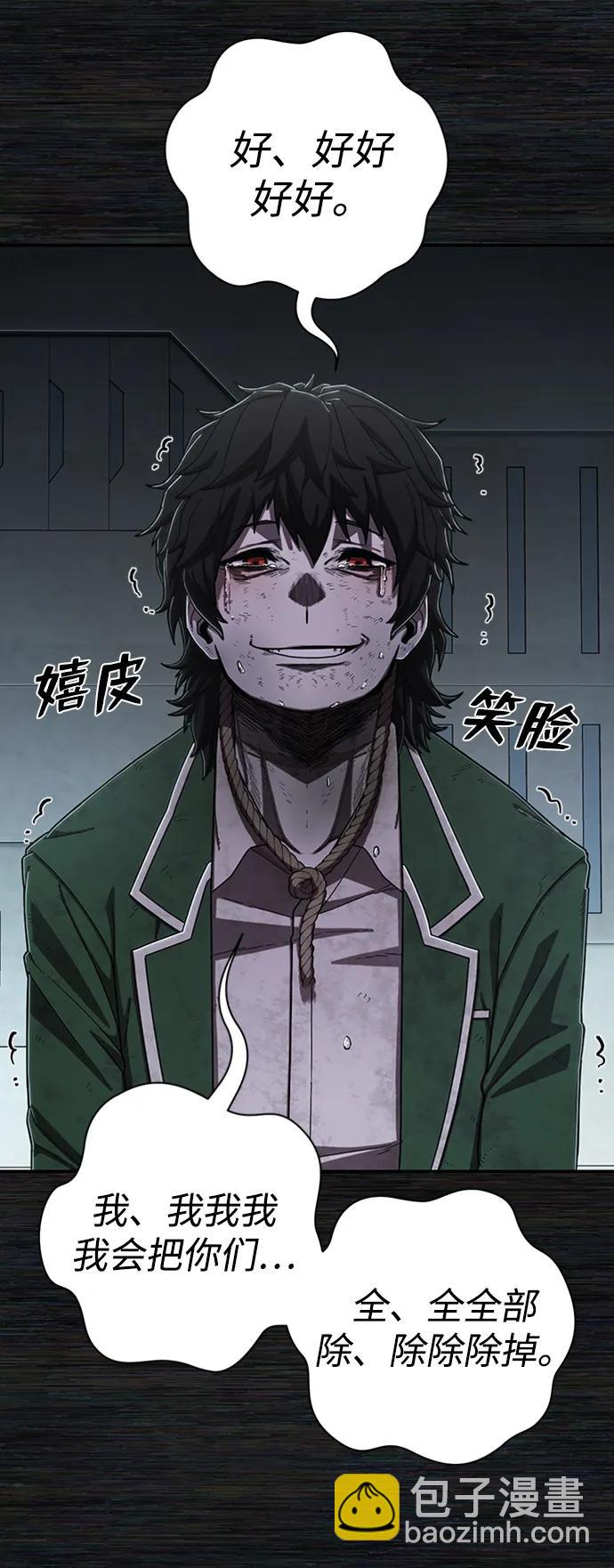 毀滅勇士 - [第104話] 尹靡凜（1）(1/3) - 2