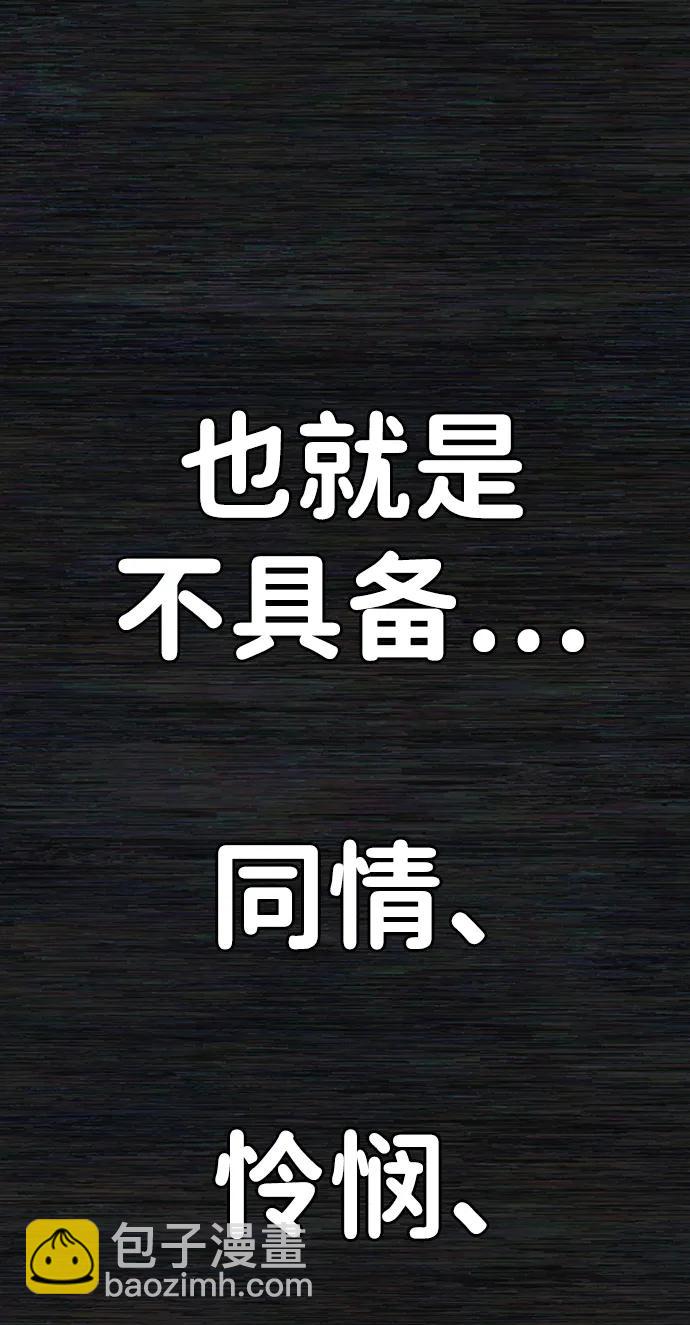 毀滅勇士 - [第104話] 尹靡凜（1）(1/3) - 3