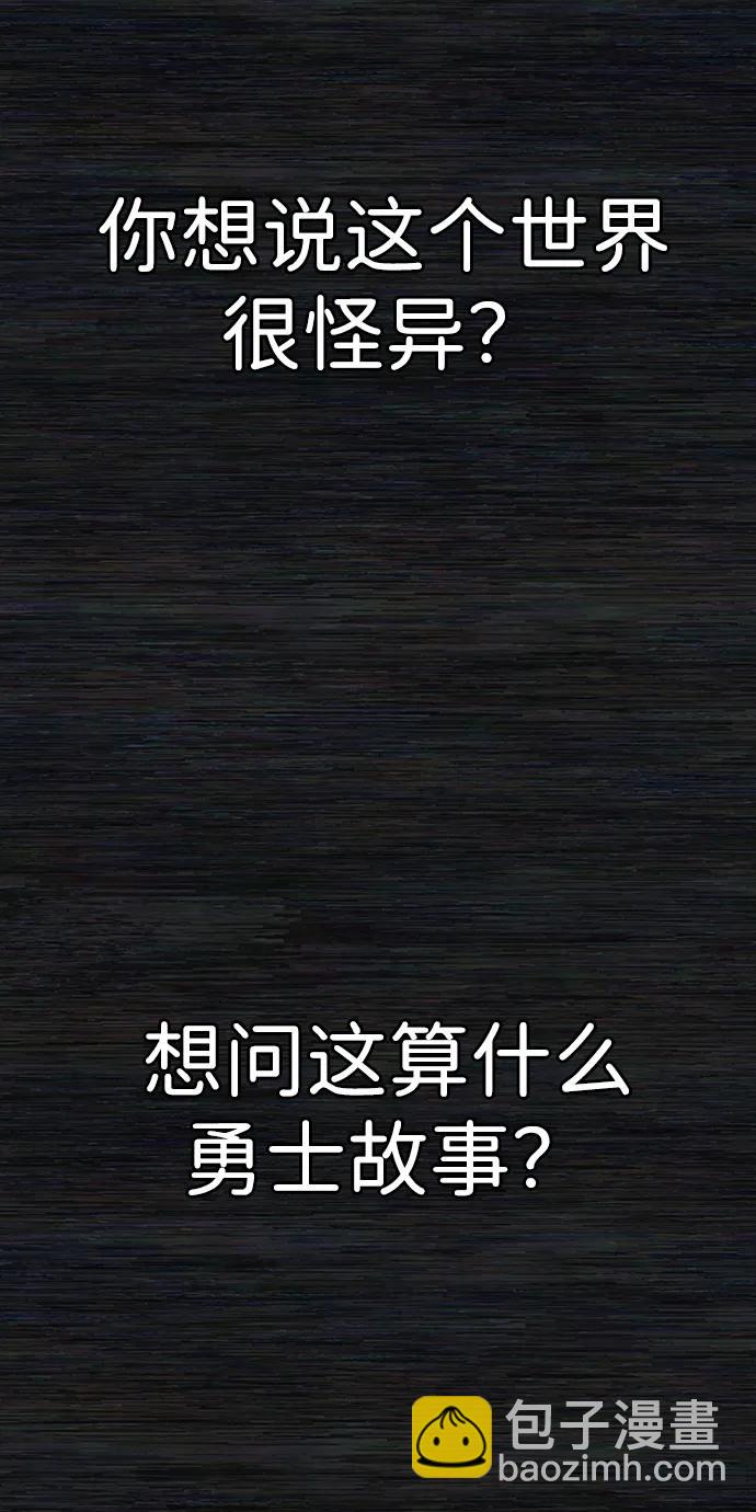 毀滅勇士 - [第104話] 尹靡凜（1）(1/3) - 5