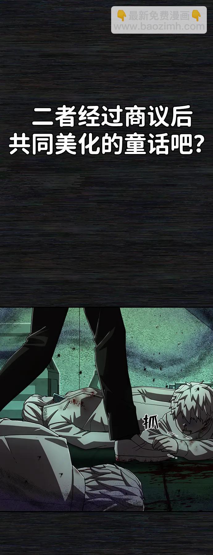 毀滅勇士 - [第104話] 尹靡凜（1）(1/3) - 3