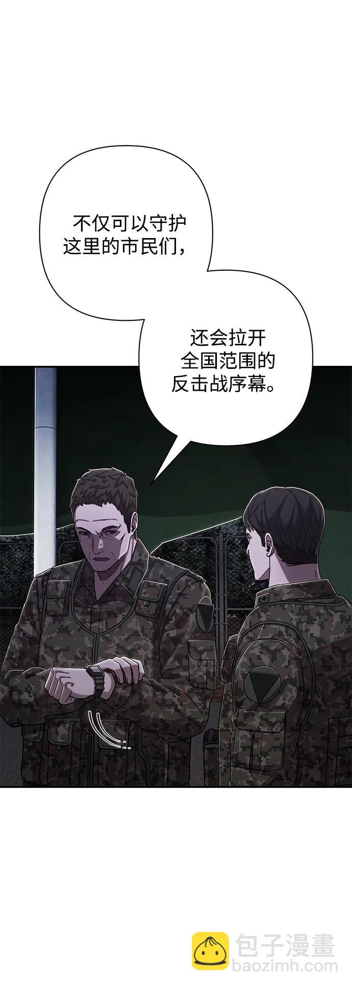 毀滅勇士 - [第104話] 尹靡凜（1）(2/3) - 7