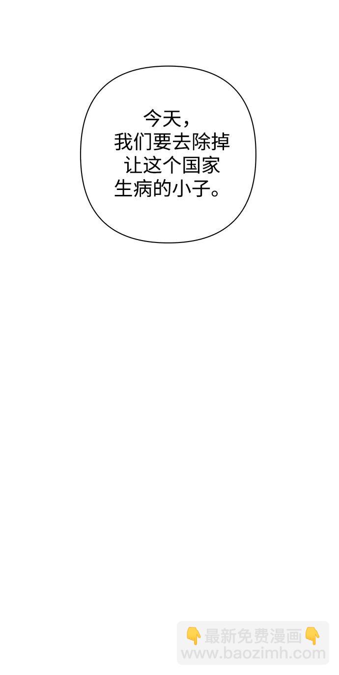 毀滅勇士 - [第104話] 尹靡凜（1）(2/3) - 1