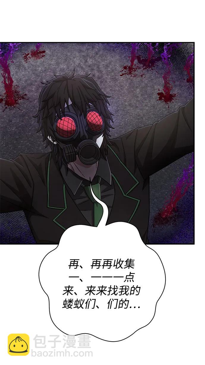 毀滅勇士 - [第104話] 尹靡凜（1）(2/3) - 6