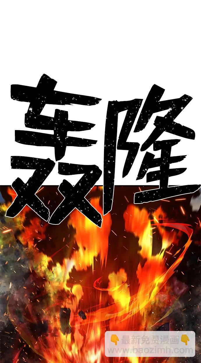 毀滅勇士 - [第104話] 尹靡凜（1）(2/3) - 2