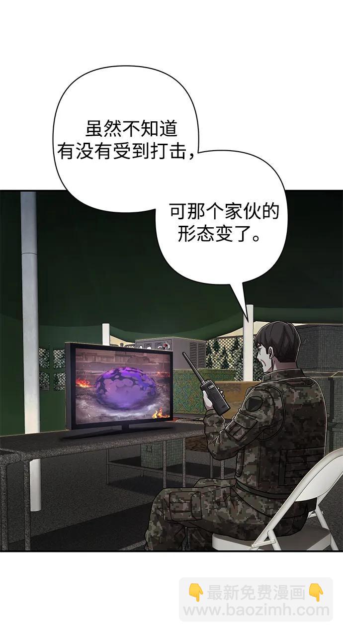 毀滅勇士 - [第104話] 尹靡凜（1）(2/3) - 6