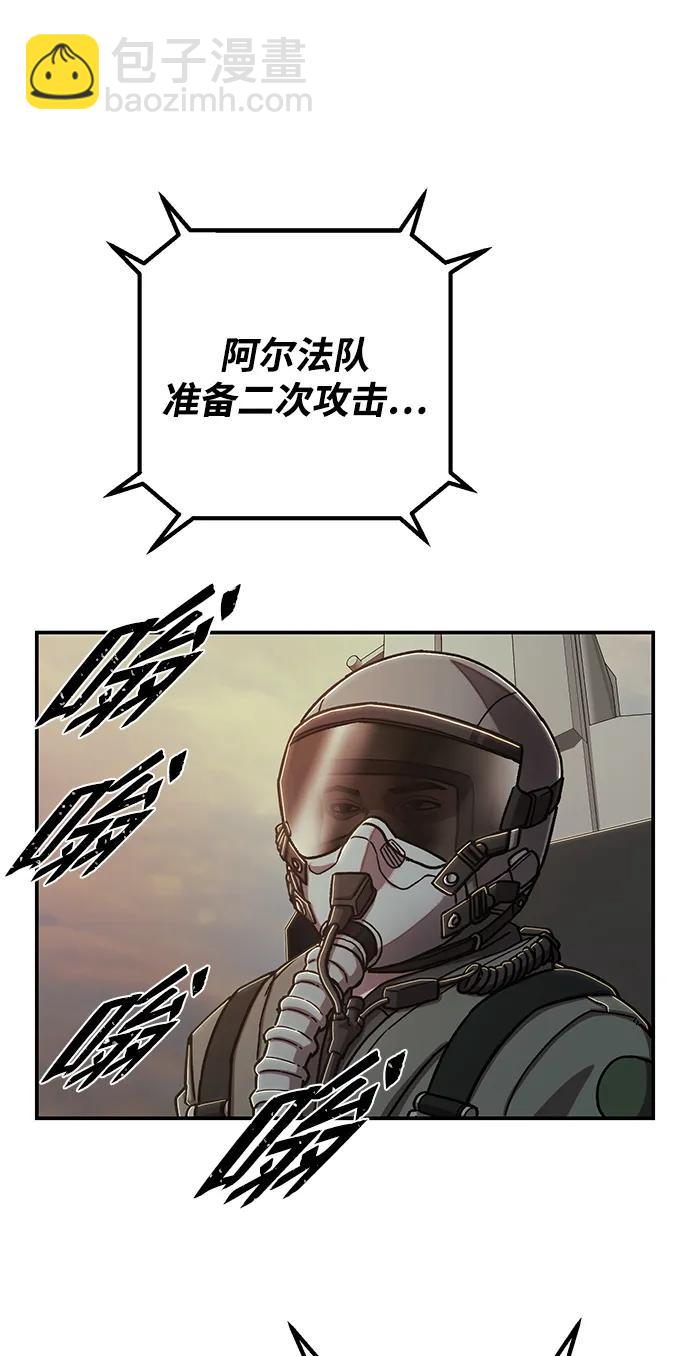 毀滅勇士 - [第104話] 尹靡凜（1）(2/3) - 7