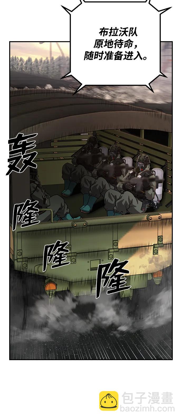 毀滅勇士 - [第104話] 尹靡凜（1）(2/3) - 8