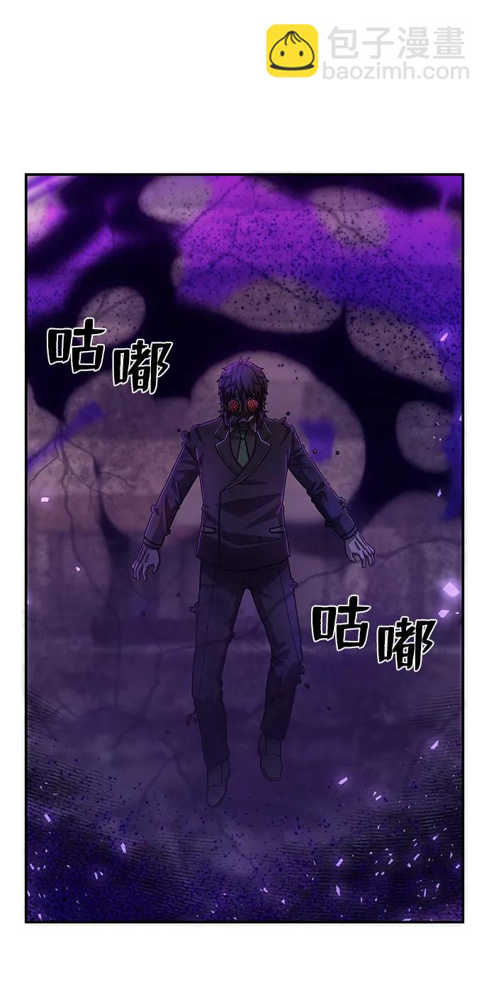 毀滅勇士 - [第104話] 尹靡凜（1）(2/3) - 1