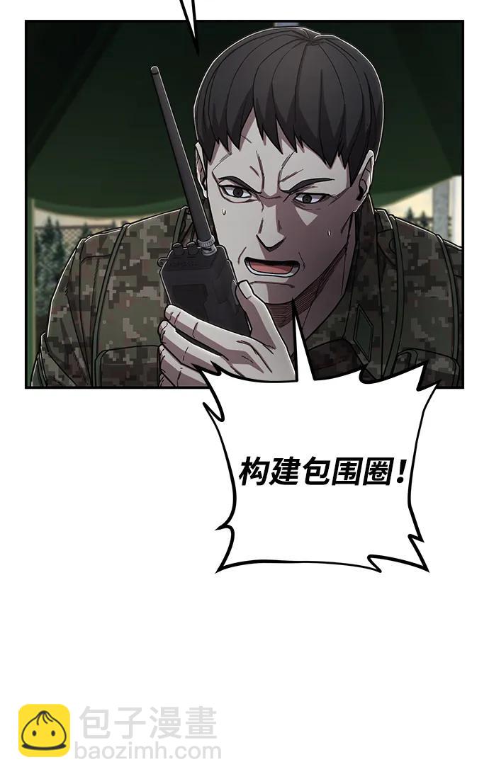 毀滅勇士 - [第104話] 尹靡凜（1）(2/3) - 7