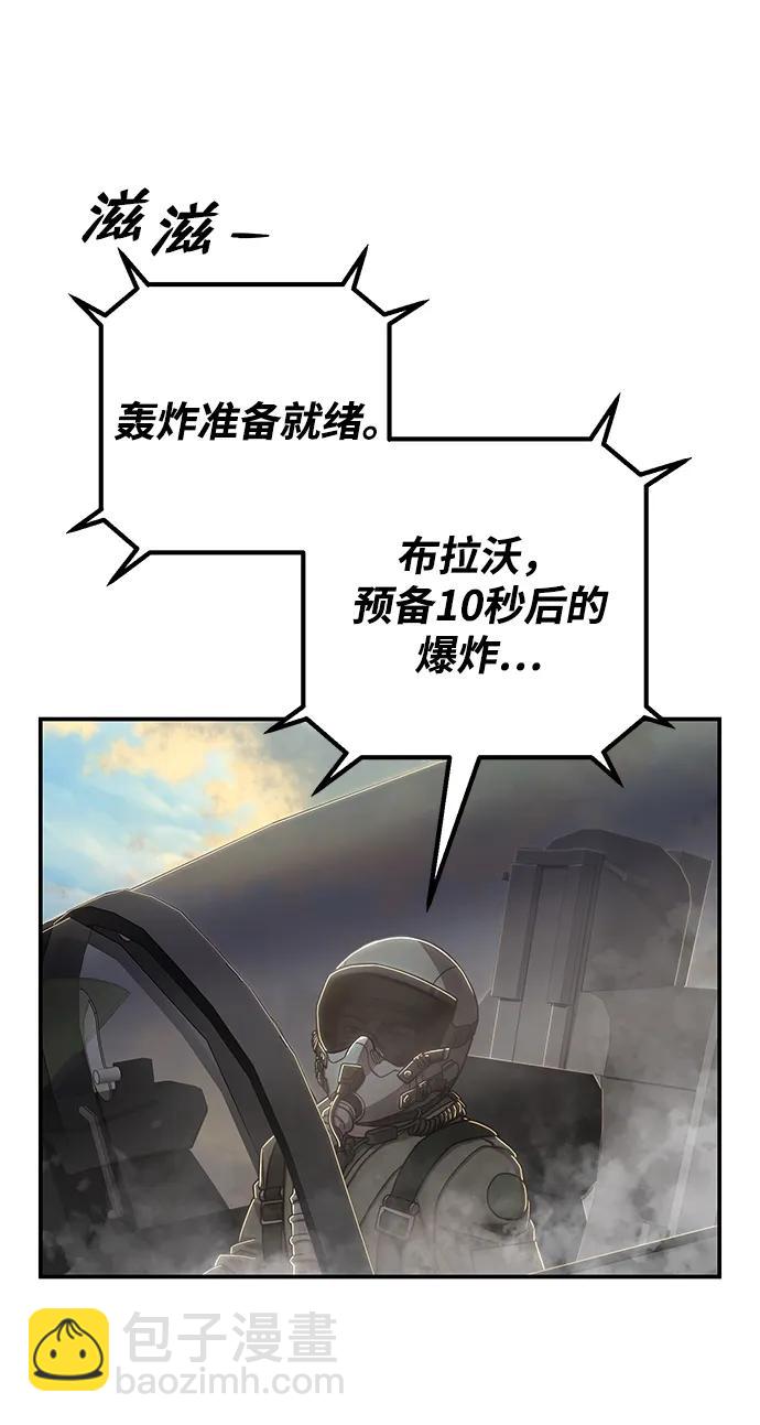 毀滅勇士 - [第104話] 尹靡凜（1）(2/3) - 2