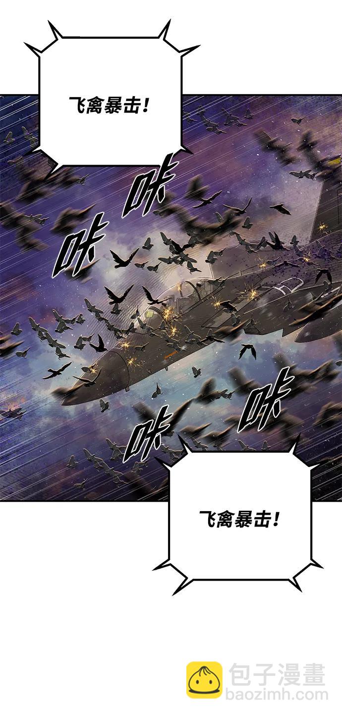 毀滅勇士 - [第104話] 尹靡凜（1）(2/3) - 4