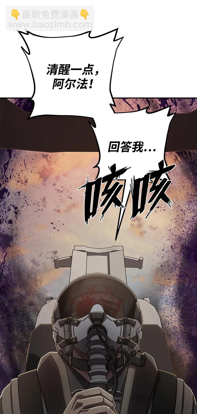 毀滅勇士 - [第104話] 尹靡凜（1）(2/3) - 8