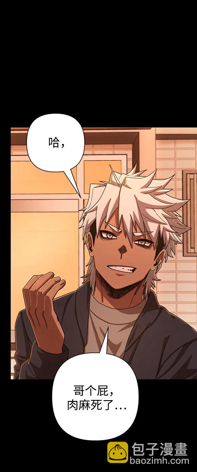 毀滅勇士 - [第106話] 崔泰日（1）(2/2) - 5