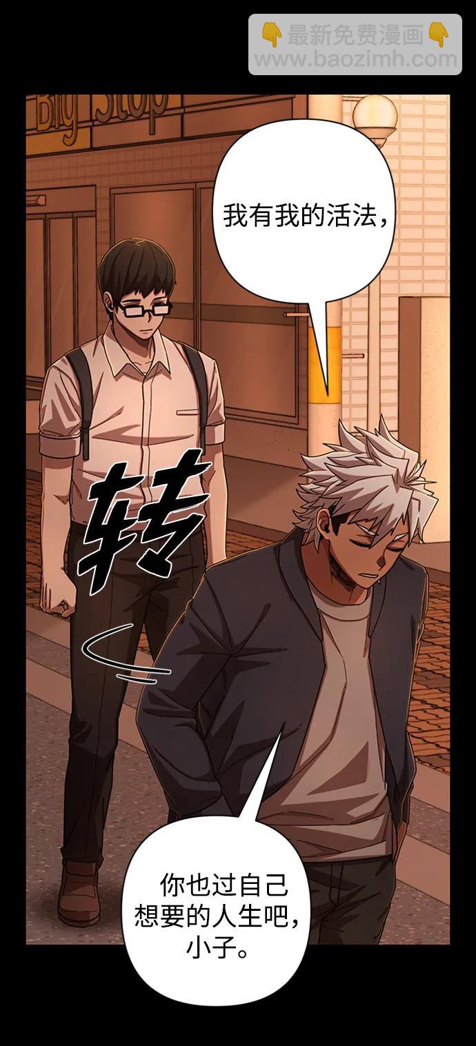 毀滅勇士 - [第106話] 崔泰日（1）(2/2) - 6