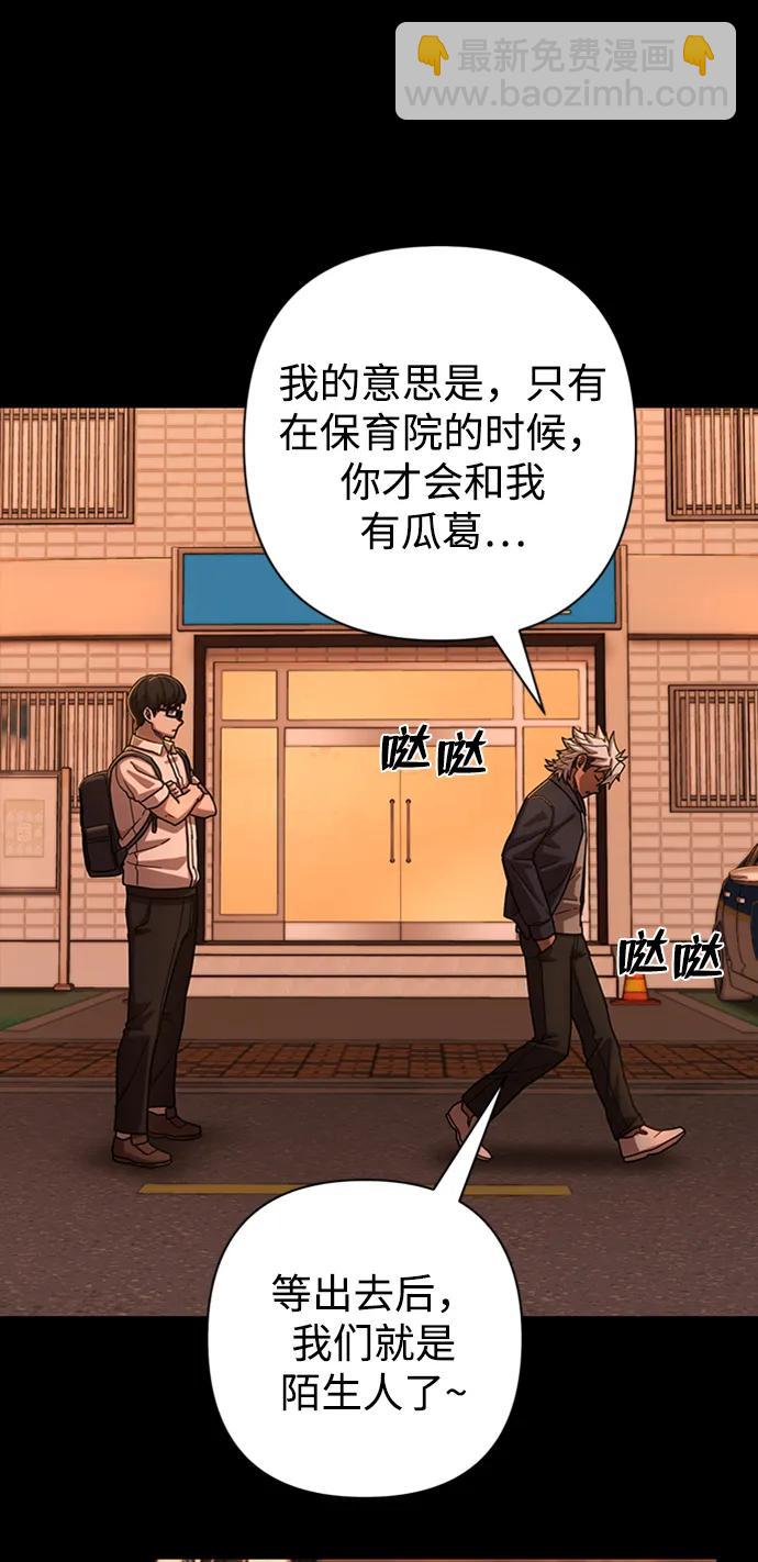 毀滅勇士 - [第106話] 崔泰日（1）(2/2) - 7