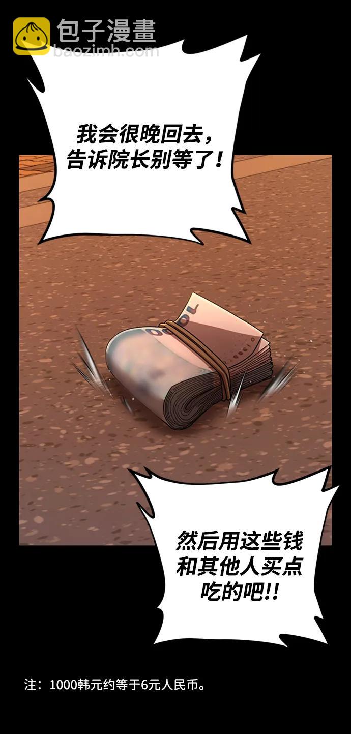 毀滅勇士 - [第106話] 崔泰日（1）(2/2) - 4