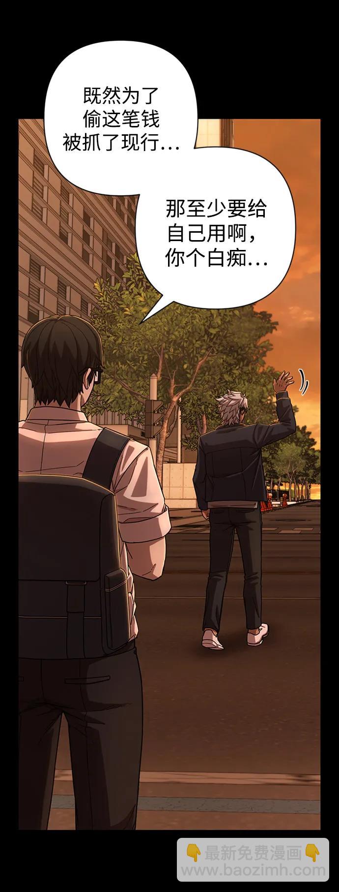 毀滅勇士 - [第106話] 崔泰日（1）(2/2) - 6