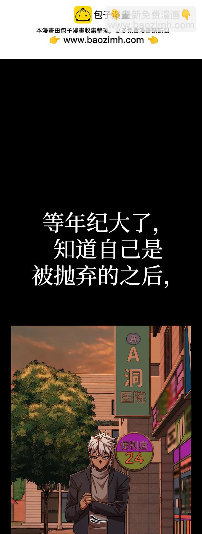 毀滅勇士 - [第106話] 崔泰日（1）(2/2) - 7