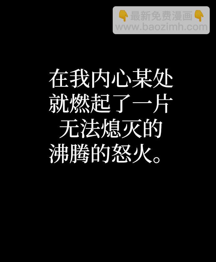 毀滅勇士 - [第106話] 崔泰日（1）(2/2) - 2