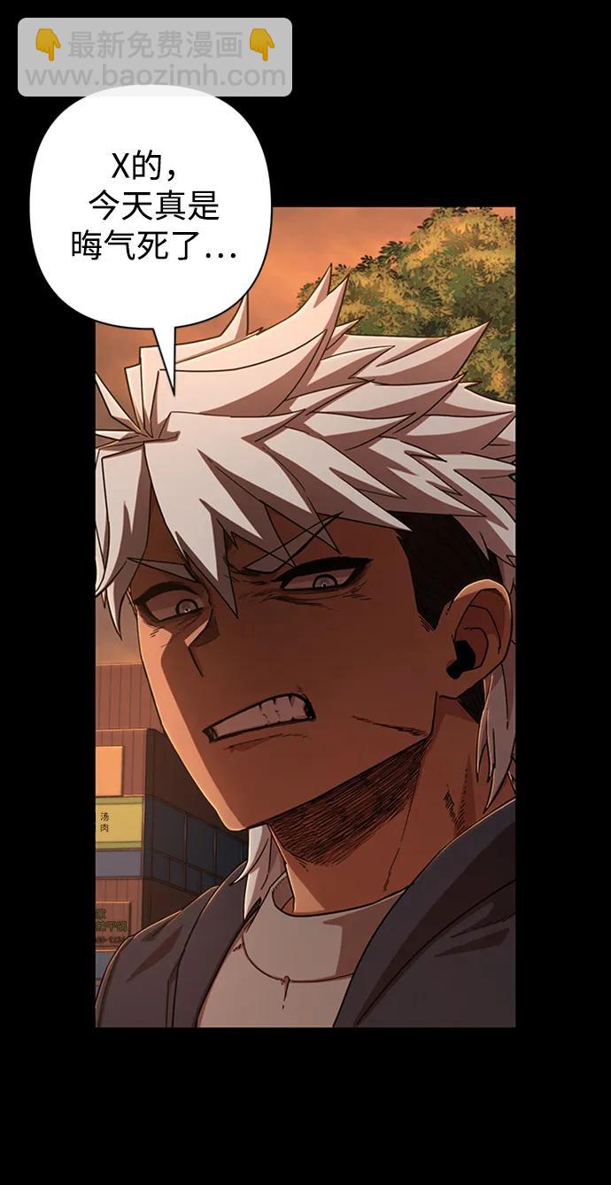 毀滅勇士 - [第106話] 崔泰日（1）(2/2) - 3