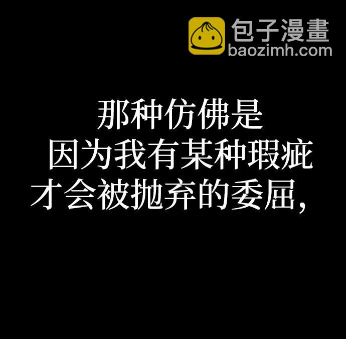 毀滅勇士 - [第106話] 崔泰日（1）(2/2) - 4