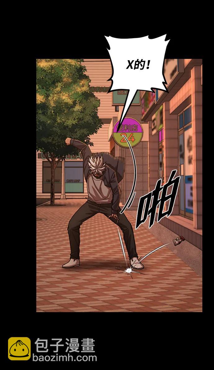 毀滅勇士 - [第106話] 崔泰日（1）(2/2) - 5