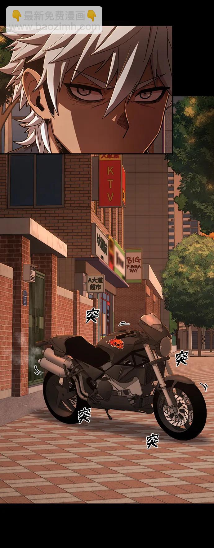 毀滅勇士 - [第106話] 崔泰日（1）(2/2) - 6