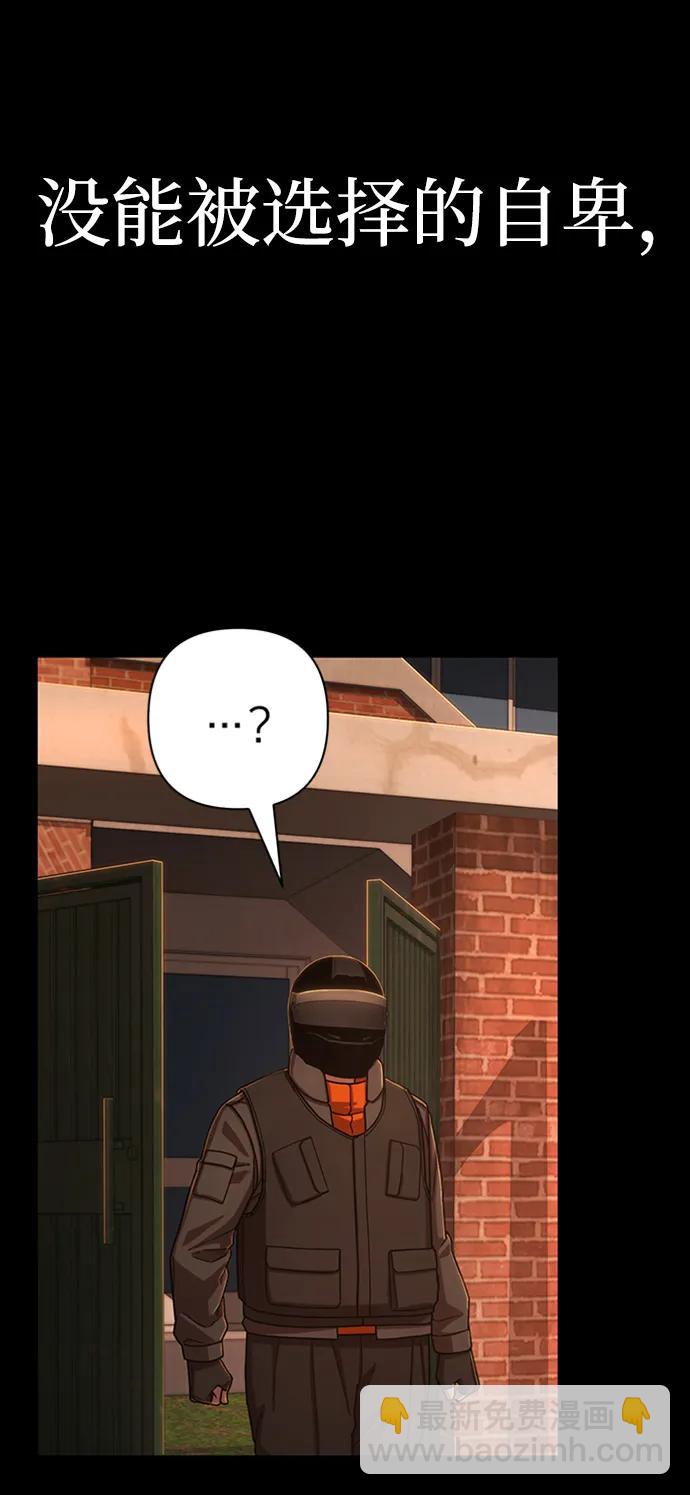 毀滅勇士 - [第106話] 崔泰日（1）(2/2) - 7