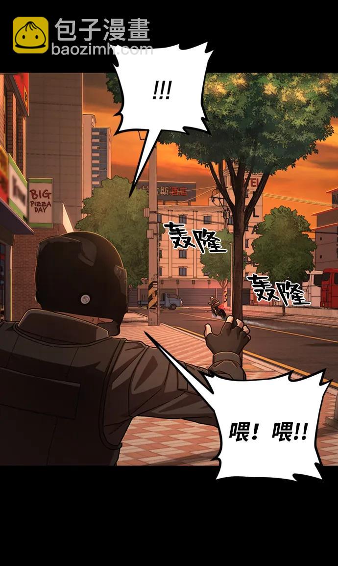 毀滅勇士 - [第106話] 崔泰日（1）(2/2) - 1