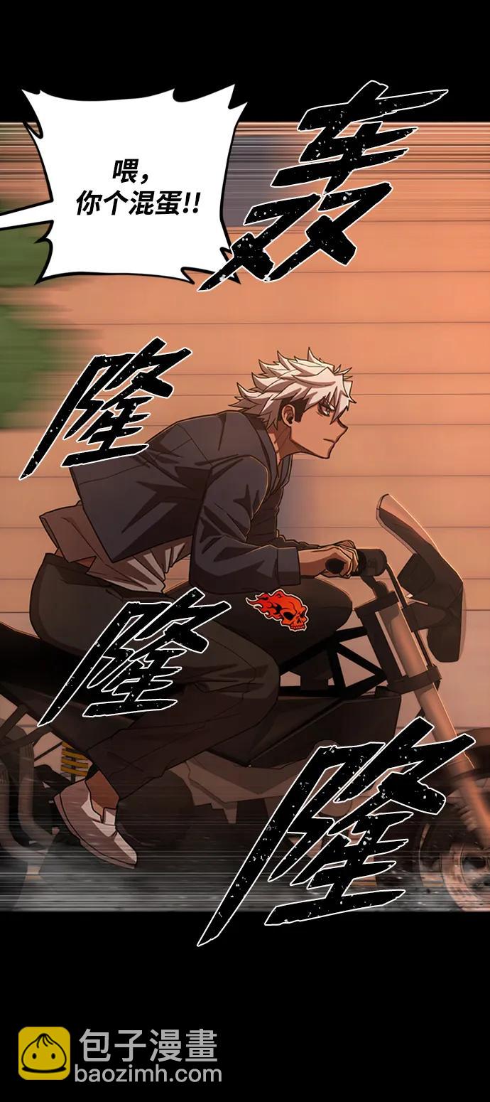 毀滅勇士 - [第106話] 崔泰日（1）(2/2) - 2