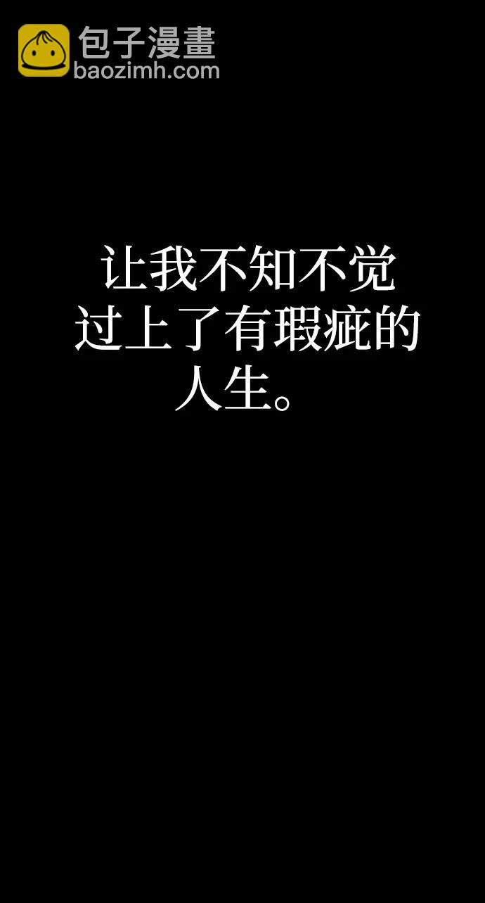 毀滅勇士 - [第106話] 崔泰日（1）(2/2) - 3