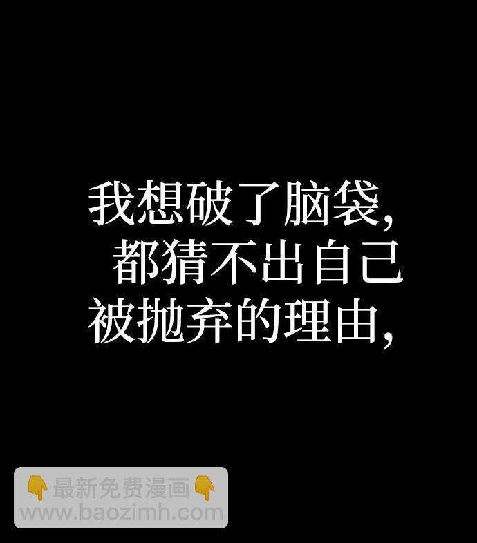 毀滅勇士 - [第106話] 崔泰日（1）(2/2) - 6