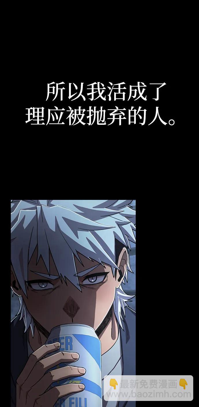 毀滅勇士 - [第106話] 崔泰日（1）(2/2) - 1