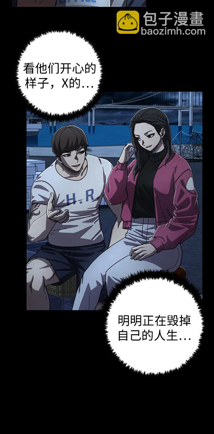 毀滅勇士 - [第106話] 崔泰日（1）(2/2) - 2