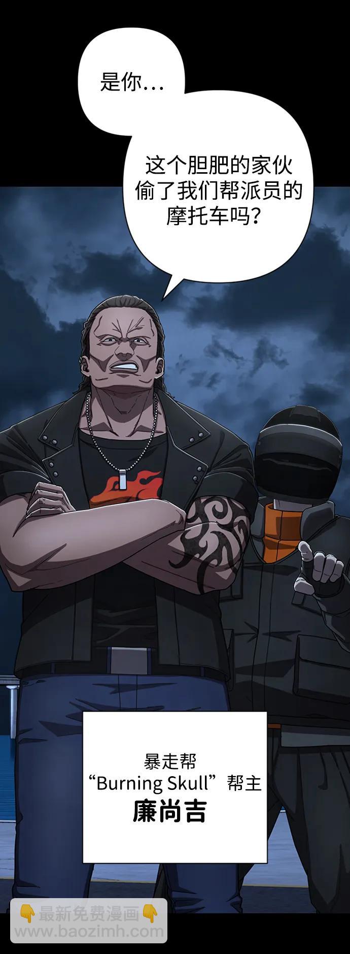 毀滅勇士 - [第106話] 崔泰日（1）(2/2) - 1