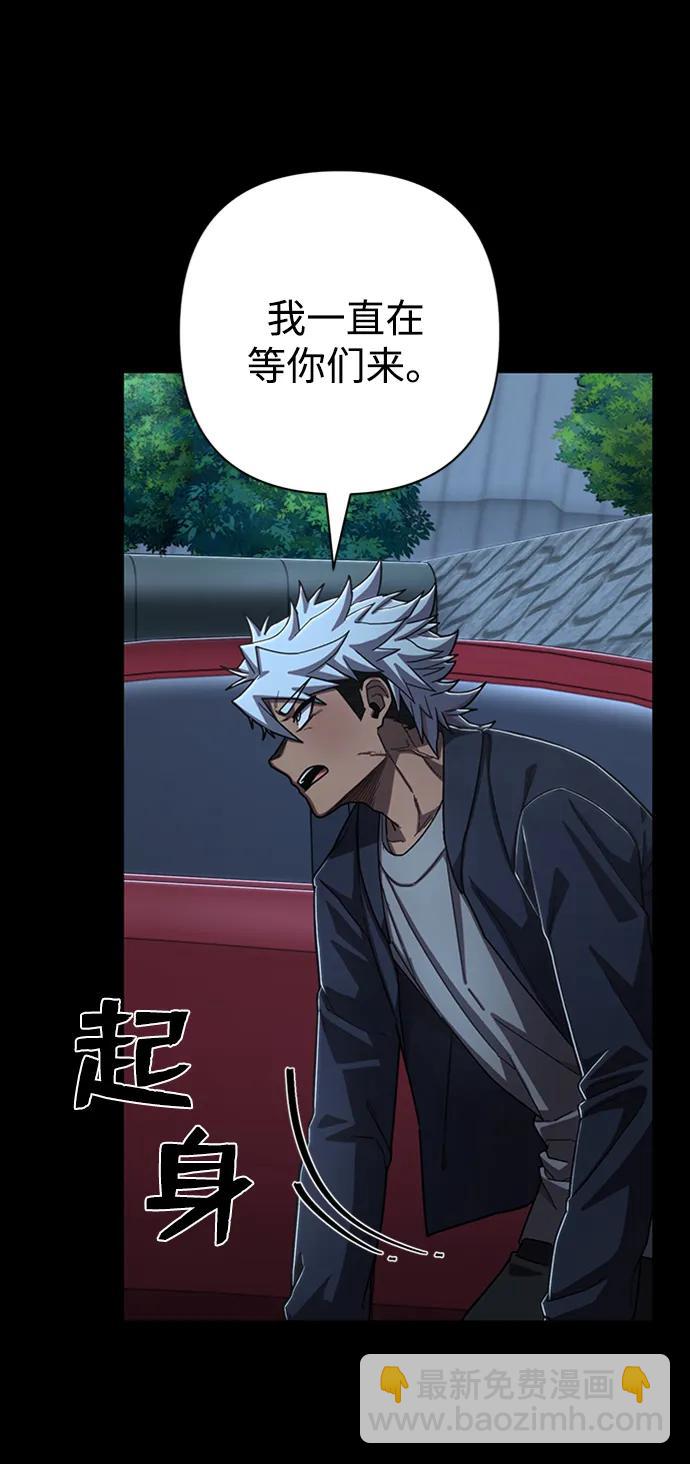 毀滅勇士 - [第106話] 崔泰日（1）(2/2) - 2