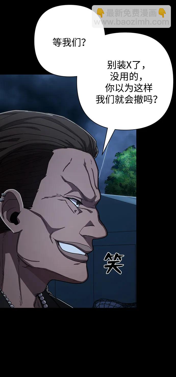 毀滅勇士 - [第106話] 崔泰日（1）(2/2) - 3