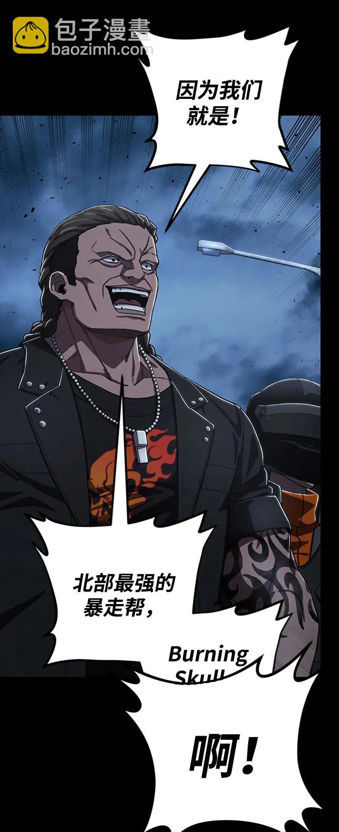 毀滅勇士 - [第106話] 崔泰日（1）(2/2) - 4