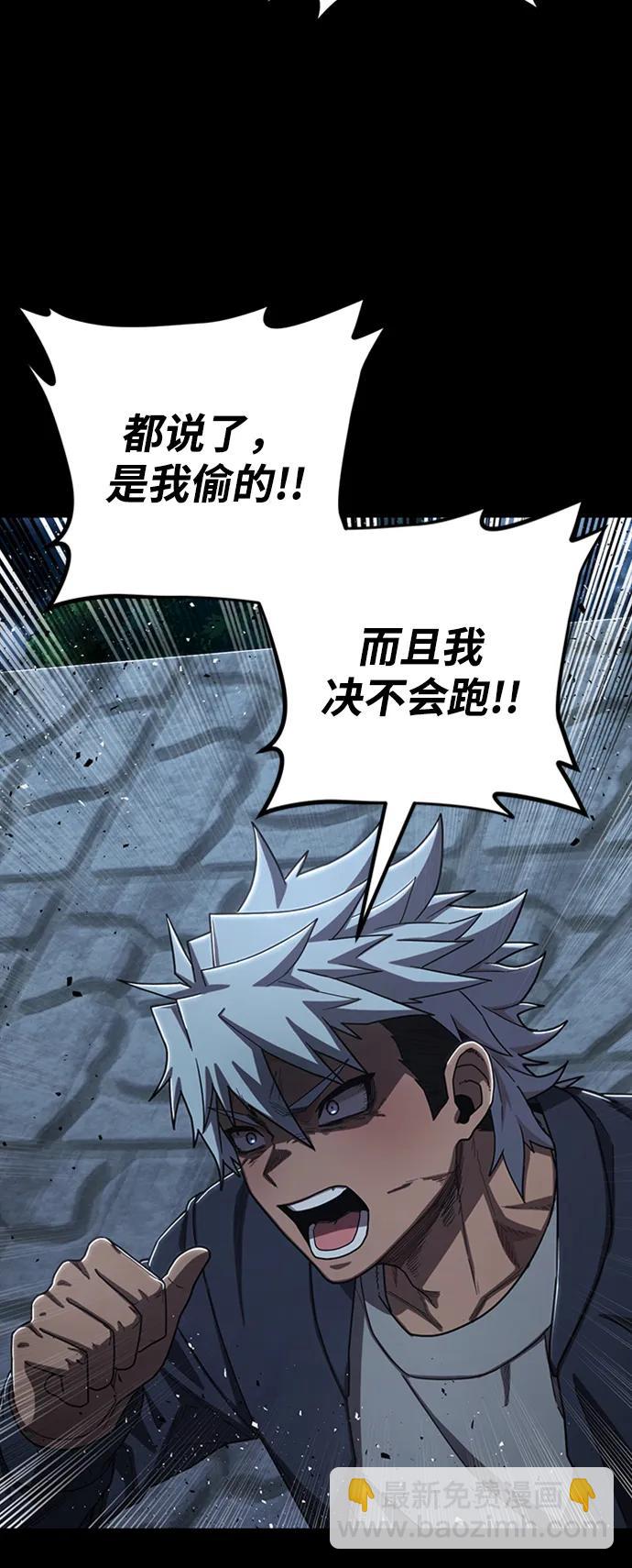 毀滅勇士 - [第106話] 崔泰日（1）(2/2) - 5