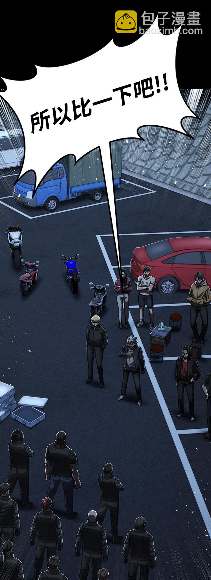 毀滅勇士 - [第106話] 崔泰日（1）(2/2) - 6